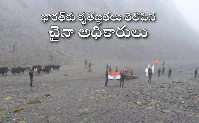 Indian Army Hands Over 13 Yaks, 4 Calves To China - Sakshi