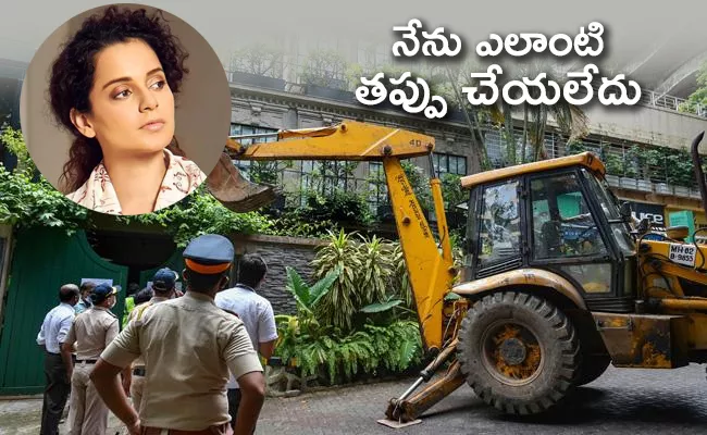 BMC Demolished Kangana Ranauth Building in Bandra - Sakshi