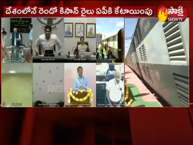 AP CM YS Jagan Flag Off Kisan Rail