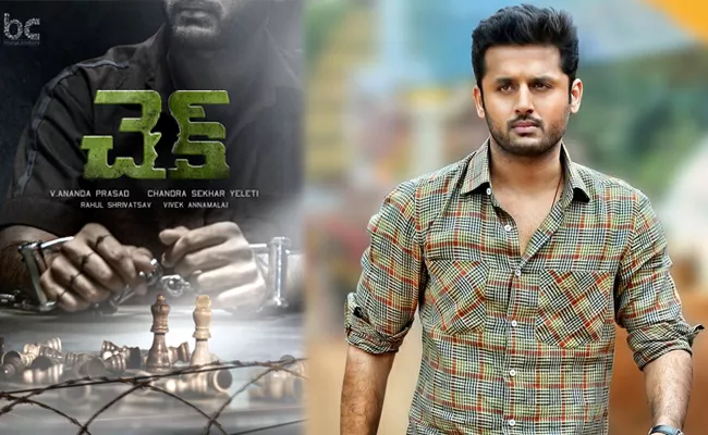 Nithin, Yeleti New Movie Title And Pre Look Released By Koratala Siva - Sakshi