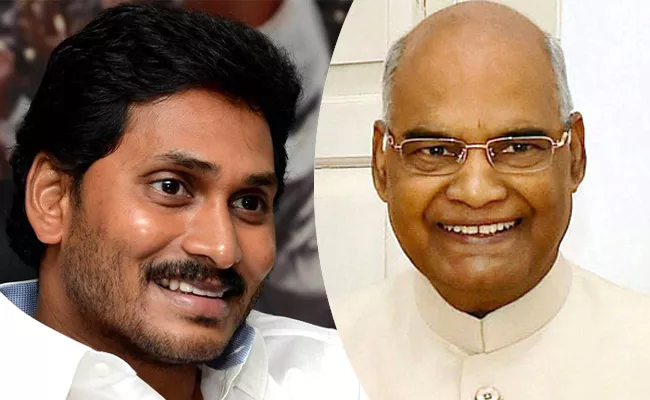 CM Jagan Extend Birth Day Greetings To Ram Nath Kovind - Sakshi