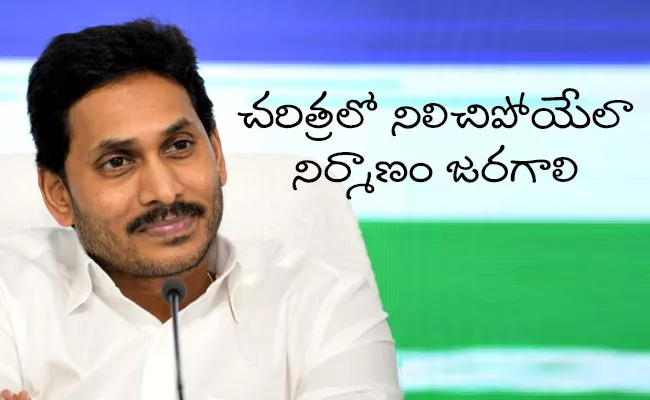 CM YS Jagan Comments In A Review On Nadu Nedu In Medical and Health Department Hospitals - Sakshi