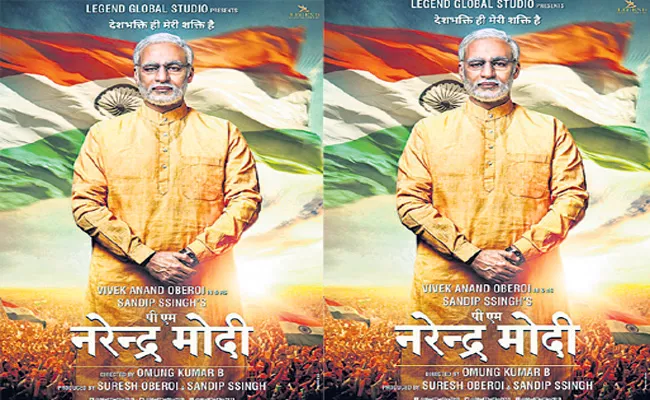 PM Narendra Modi movie to re-release on October 15 - Sakshi