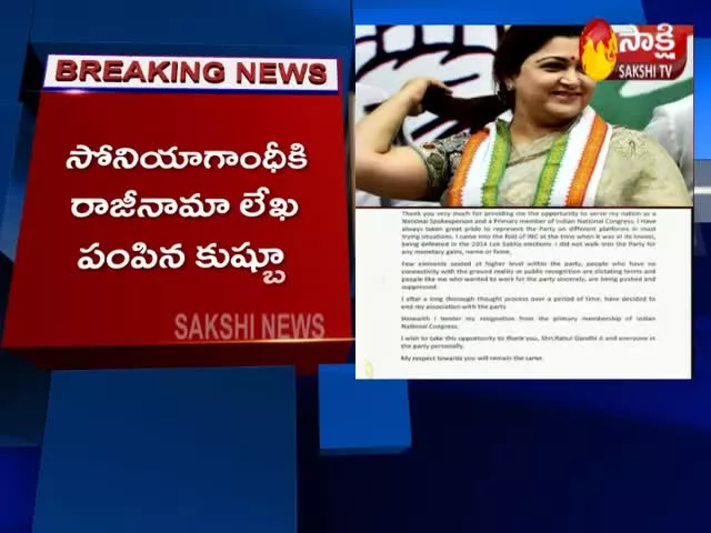 Tamil Nadu Congress Leader Khushboo To Join BJP