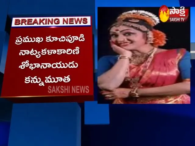 Shobha Naidu Deceased In Hyderabad