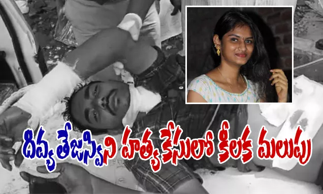 Vijayawada Divya Assassination Case Accused Says He Married Her - Sakshi