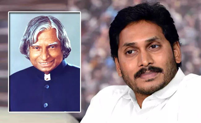 AP CM YS Jagan And PM Modi Pays Tribute To APJ Abdul Kalam For His Birth Anniversary - Sakshi