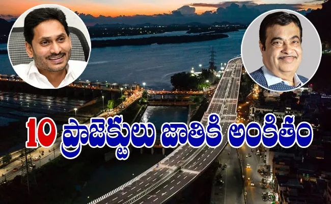 kanakadurga flyover Will Launch BY Nitin Gadkari And YS Jagan - Sakshi