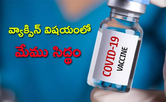 US Hoping For Two COVID-19 Vaccines By End Of November - Sakshi