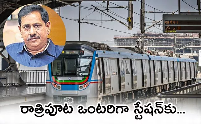 Hyderabad Metro Rail MD NVS Reddy revealed about helping to pregnant women - Sakshi