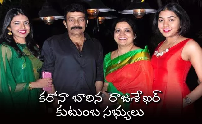 Actor Jeevitha Rajasekhar Family Tested Positive For Covid19 - Sakshi