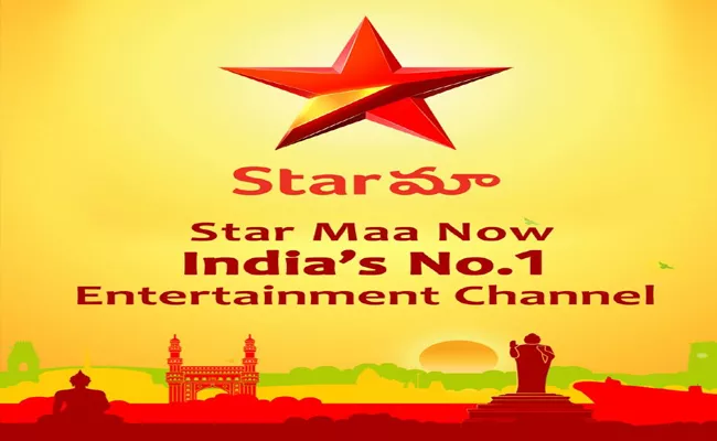 Star MAA Is Now No 1 Entertainment Channel - Sakshi