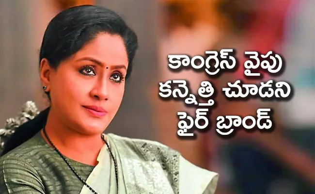 Congress Leader Vijayashanti Not Touch In Party leaders - Sakshi