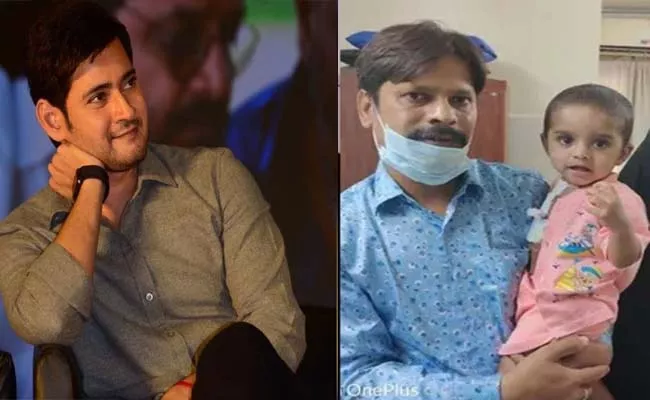 Mahesh Babu Helps Two Kids Heart Surgery - Sakshi