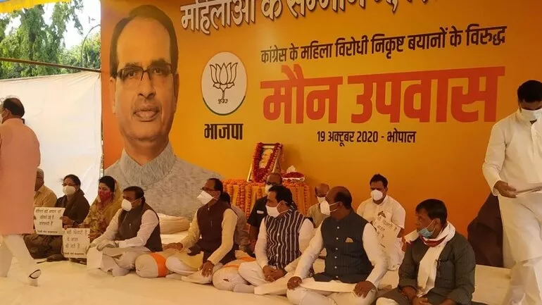 Shivraj Singh Chauhan Starts Maun Vrat Over Kamalnath Item Remark - Sakshi