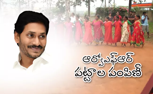 CM YS Jagan Distributed ROFR Rails To Tribals - Sakshi