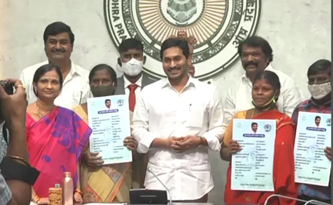 CM YS Jagan Launches YSR Bheema Scheme Today - Sakshi