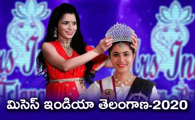 Hamsa Priya Is Mrs India Telangana 2020 Winner - Sakshi