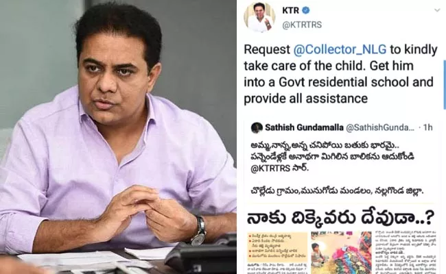 KTR Respond On Sakshi News Clipping Of Nalgonda Child Vandana