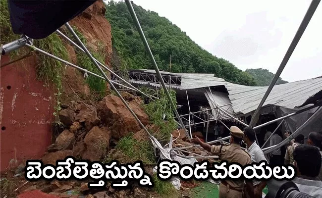 Broken Landslides On Indrakeeladri - Sakshi