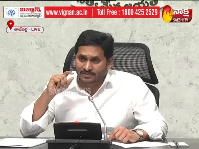 AP CM YS Jagan Launches YSR Bheema Scheme 