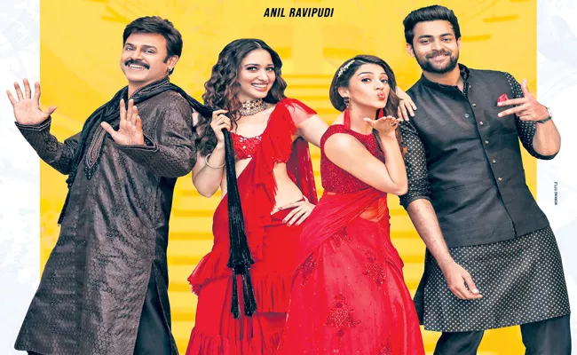 F2 wins Indian Panorama 2019 Award - Sakshi