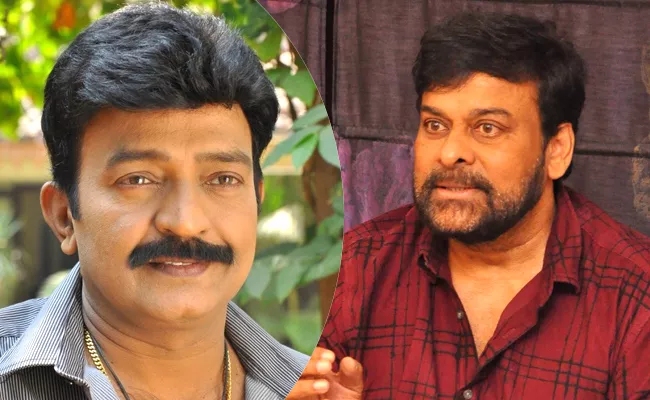 Chiranjeevi Tweet On Rajasekhar Health - Sakshi