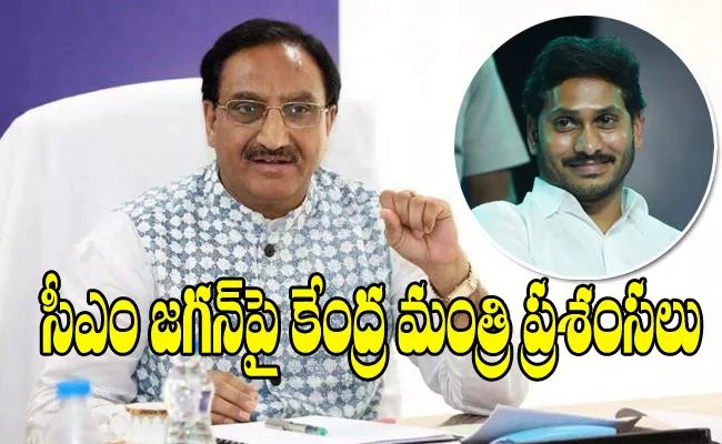 Union Minister Ramesh Pokhriyal Praised Village Secretariat System - Sakshi