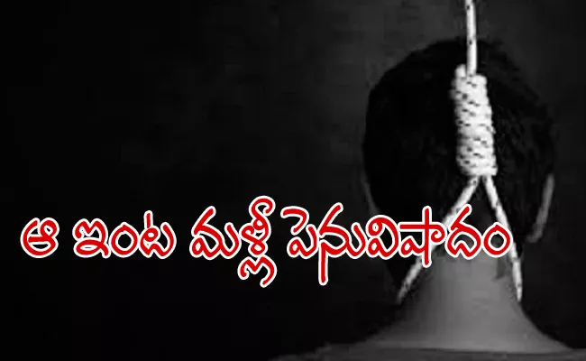 Man Suicide In Bakarapet Chittoor District - Sakshi