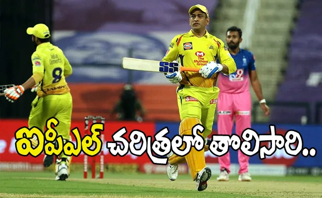 CSK Get Last Place In IPL 2020 Season - Sakshi