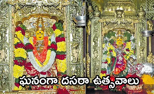 Indrakeeladri Kanaka Durgamma Mahishasura Mardhini Avatar Today - Sakshi