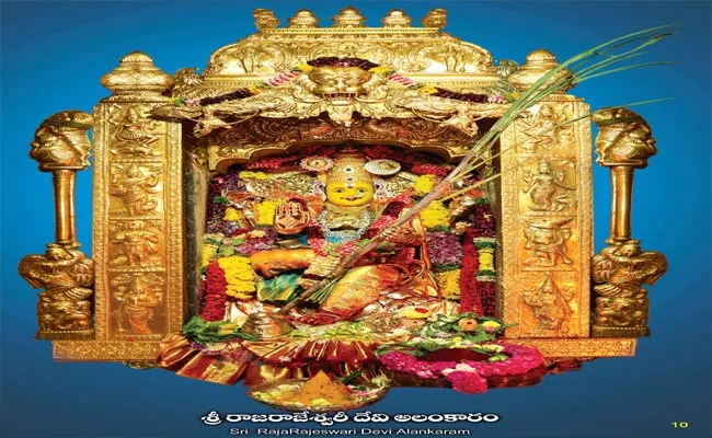 Vijayawada Kanaka Durgamma Rajarajeshwari Avatar Today - Sakshi