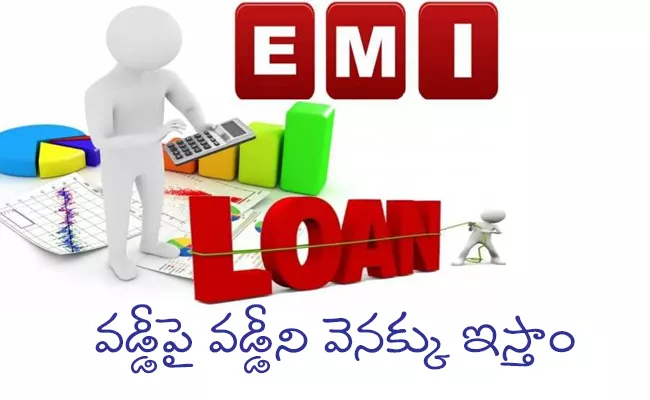 Banks To Issue Cashback For Loyal Loan Customers - Sakshi