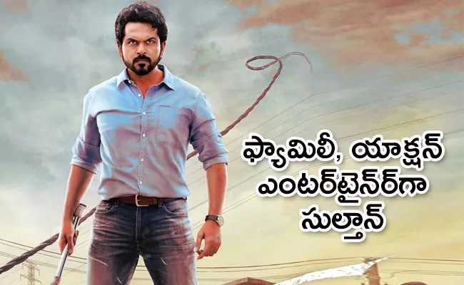 Sulthan First Look  Released Karthi is Ready With Another Actioner - Sakshi