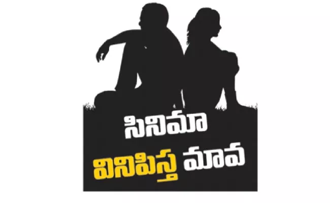 Virtual Audio Short Films Trending In Hyderabad City - Sakshi