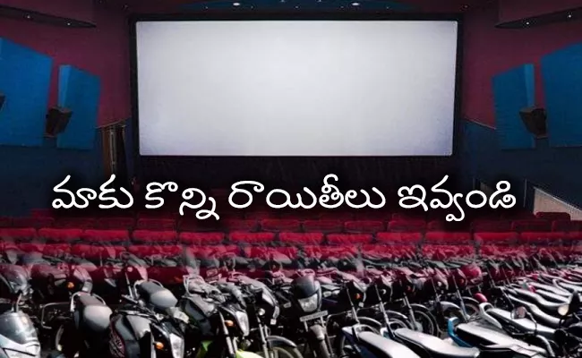 Telangana Theaters Association Request Government to Open Theaters - Sakshi