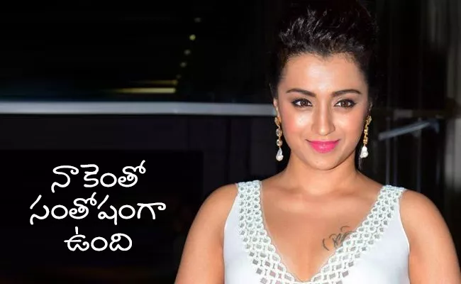 Trisha Accepted Green India Challenge - Sakshi