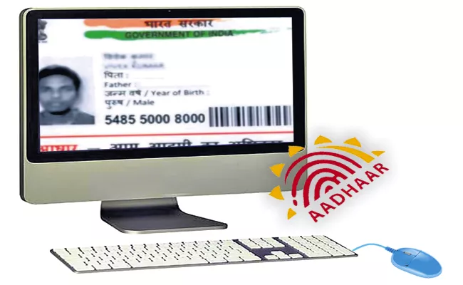 Aadhaar Update History Mandatory For New Pension Grant - Sakshi