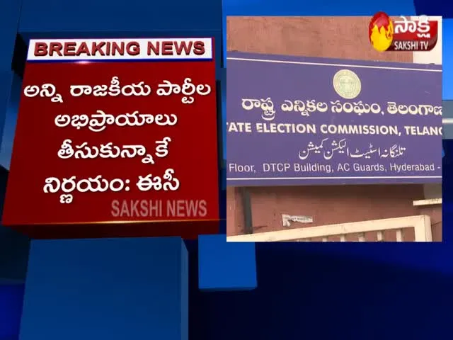 Telangana EC Decision On GHMC Elections