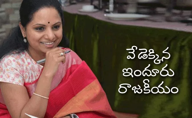 Kalvakuntla Kavitha May Join In Cabinet - Sakshi