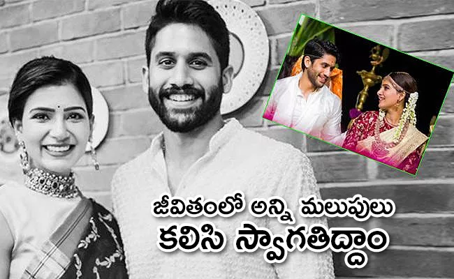 Samantha Wishes Husband Naga Chaitanya On Wedding Anniversary - Sakshi