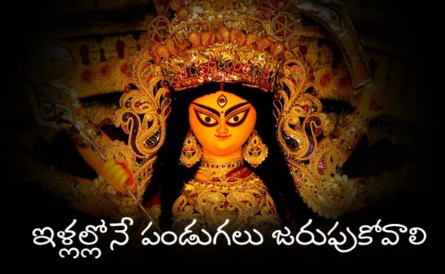 Center SOP No Touching Idols Dutring Festivals Over Covid 19 Spread - Sakshi