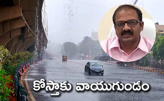 IMD Says Next Three Days Heavy Rain In AP Due To Depression - Sakshi