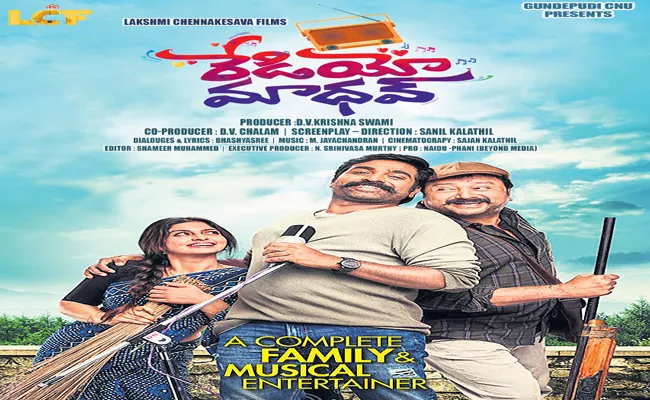 Radio Madhav First look released by Sri Vishnu - Sakshi