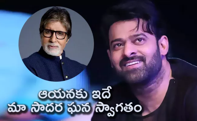 Surprise To Prabhas Fans Amitabh Will Act In Nag Ashwin Movie - Sakshi