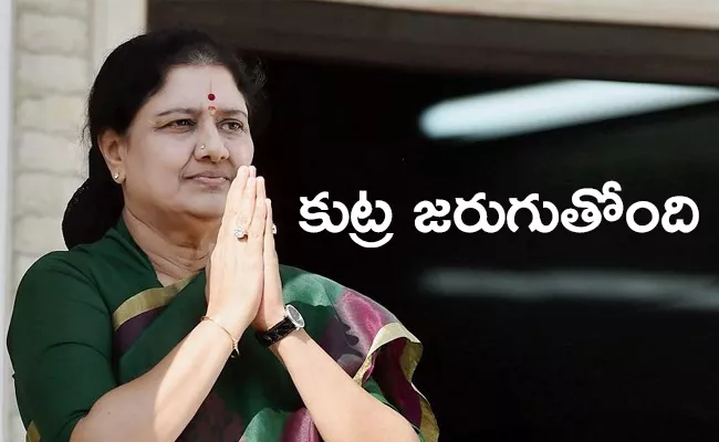 IT Department Freezes Sasikala Assets Tamil Nadu - Sakshi