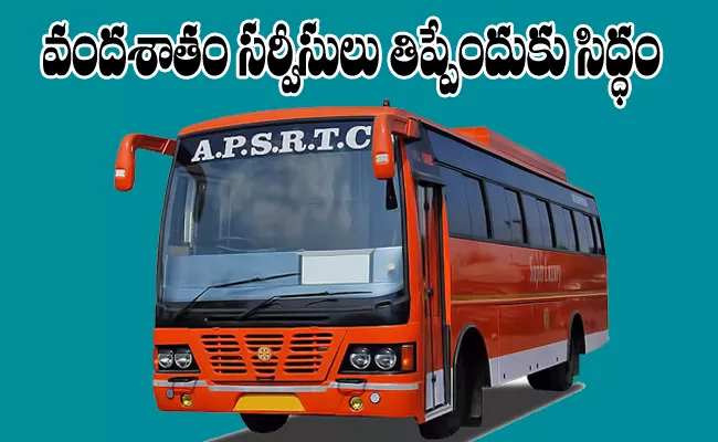 Public transport system in AP is gaining popularity than other states - Sakshi