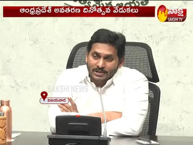 CM YS Jagan Speech On AP Formation Day 2020