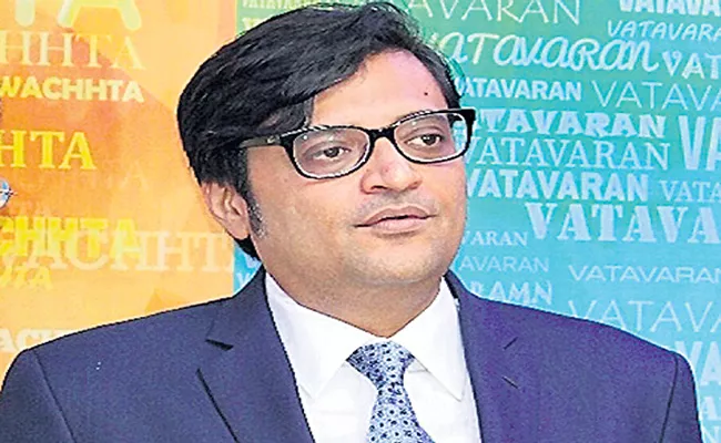 Arnab Goswami is interim bail plea rejected - Sakshi