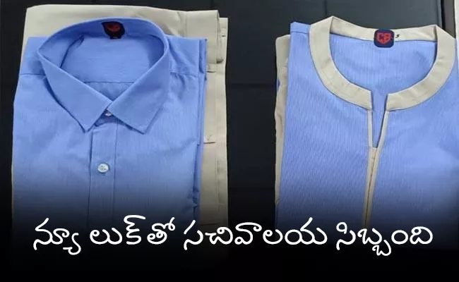 Dress Code For Village And Ward Secretariat Staff - Sakshi